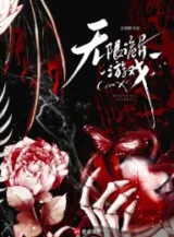 Ảnh truyện Ta Tại Trò Chơi Quỷ Dị Mưu Đoạt Thần Minh