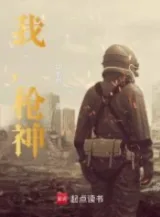 Ảnh truyện Ta, Thương Thần!