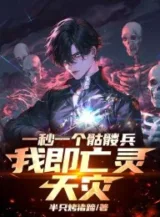 Ảnh truyện Thần Cấp Triệu Hoán Sư: Ta Xây Dựng Quân Đoàn Vô Địch!