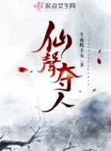 Ảnh truyện Tiên Thanh Đoạt Nguời