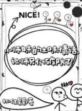 Ảnh truyện Tiểu Sư Muội Thổ Vị Tình Thoại Làm Sư Huynh Nhóm Phá Phòng