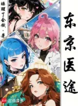 Ảnh truyện Tokyo Y Đồ