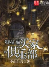 Ảnh truyện Trafford Mãi Gia Câu Lạc Bộ