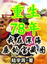 Ảnh truyện Trùng Sinh 78 Năm, Từ Cự Tuyệt Tiếp Bàn Bắt Đầu Phất Nhanh