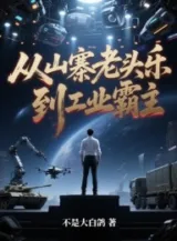 Ảnh truyện Từ Ô Tô Điện Mini Nhái, Đến Công Nghiệp Bá Chủ