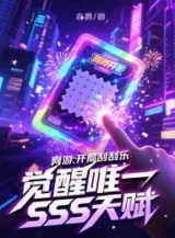 Ảnh truyện Từ Xoát Thẻ Bắt Đầu, Thức Tỉnh Duy Nhất Sss Thiên Phú