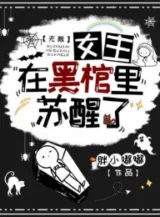 Ảnh truyện Vô Hạn: Nữ Chủ Tại Hắc Quan Bên Trong Thức Tỉnh