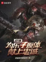 Ảnh truyện Warhammer40k: Gen Điên Lão Cứu Vớt Primarch!