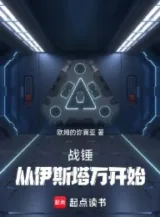 Ảnh truyện Warhammer40k: Từ 30k Bắt Đầu Viễn Chinh Đa Nguyên Vũ Trụ