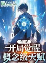 Ảnh truyện Xem Xét Nhân Sinh Kịch Bản, Cướp Bóc Trái Goro Goro No Mi Cơ Duyên