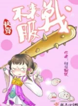 Ảnh truyện Xuyên Nhanh: Không Phục Tới Chiến