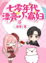 Ảnh truyện 70 Trà Xanh Tiểu Quả Phụ