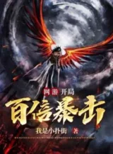 Ảnh truyện Bắt Đầu Gấp Trăm Lần Bạo Kích