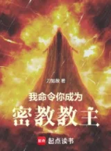 Ảnh truyện Cẩu Tại Loạn Võ Can Độ Thuần Thục