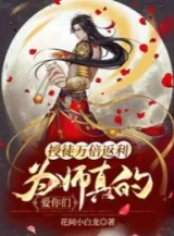 Ảnh truyện Dạy Học Trò Vạn Lần Phản Lợi, Vi Sư Thật Sự Thương Các Ngươi