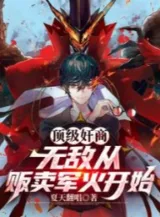 Ảnh truyện Đỉnh Cấp Gian Thương: Vô Địch Từ Buôn Bán Súng Đạn Bắt Đầu