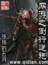 Ảnh truyện Game Online: Đi Ngược Lẽ Thường