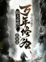 Ảnh truyện Không Phải Chứ Quân Tử Cũng Phòng