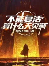 Ảnh truyện Không Thể Phục Sinh Tính Là Gì Thiên Tai A