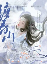 Ảnh truyện Kiều Triền Xuân Sơn