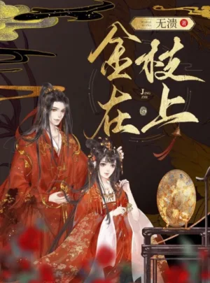 Ảnh truyện Kim Chi Tại Thượng