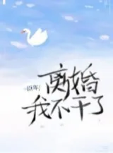 Ảnh truyện Ly Hôn! Ta Không Làm