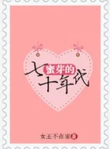 Ảnh truyện Mật Nha Thập Niên 70