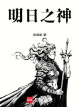 Ảnh truyện Minh Nhật Chi Thần