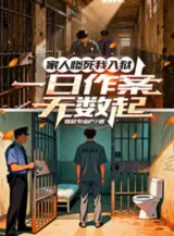 Ảnh truyện Người Nhà Chết Thảm Ta Vào Tù, Một Ngày Gây Án Vô Số Lên