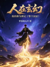 Ảnh truyện Người Tại Huyền Huyễn Ta Tu Vi Khóa Lại Toàn Bộ Quốc Gia