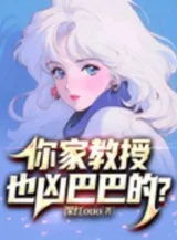 Ảnh truyện Nhà Ngươi Giáo Thụ Cũng Dữ Dằn?