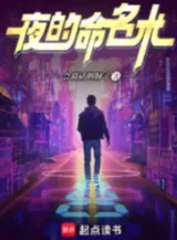 Ảnh truyện Nhân Danh Bóng Đêm