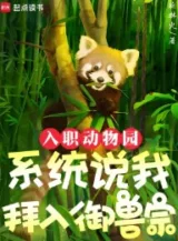 Ảnh truyện Nhập Chức Vườn Bách Thú, Hệ Thống Nói Ta Bái Nhập Ngự Thú Tông