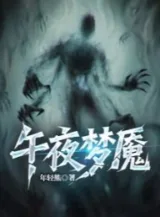 Ảnh truyện Nửa Đêm Ác Mộng