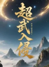 Ảnh truyện Siêu Võ Xâm Lấn