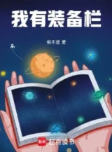 Ảnh truyện Ta Có Thanh Trang Bị