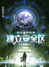 Ảnh truyện Ta Tại Ác Mộng Thế Giới Thành Lập Khu Vực An Toàn