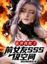 Ảnh truyện Tận Thế: Ta Đoạt Bạn Gái Trước SSS Cấp Không Gian