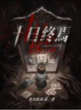 Ảnh truyện Thập Nhật Chung Yên