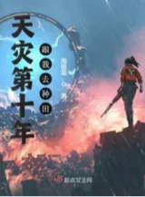 Ảnh truyện Thiên Tai Thứ Mười Năm Đi Với Ta Làm Ruộng