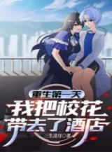 Ảnh truyện Trọng Sinh Ngày Đầu Tiên, Ta Đem Giáo Hoa Mang Đến Khách Sạn