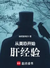 Ảnh truyện Từ American Horror Story Bắt Đầu Cày Kinh Nghiệm